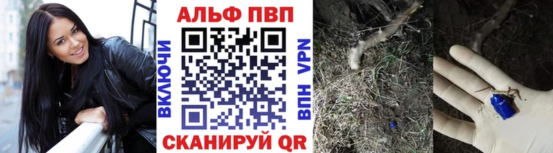 Альфа ПВП СК  Купить закладки  Никольск 