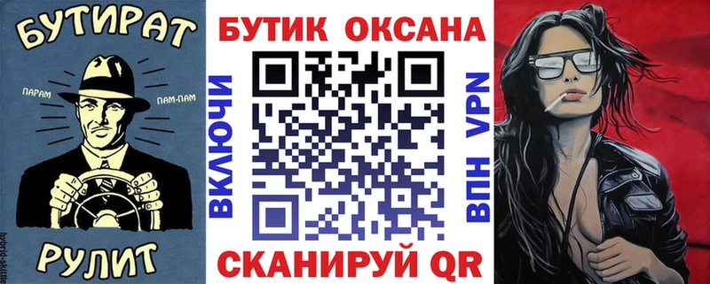 Купить закладки  Никольск  Бутират GHB 