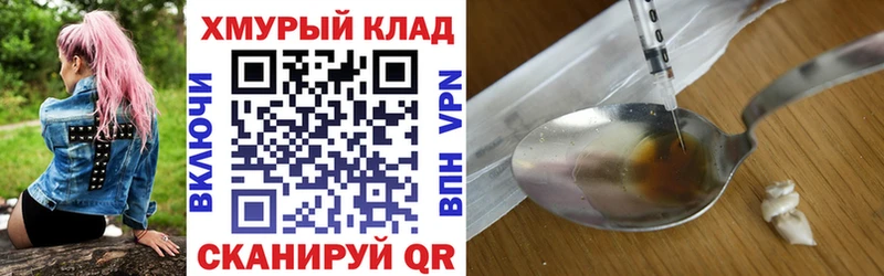 ГЕРОИН хмурый Никольск