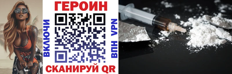 Героин афганец  Купить закладки  Никольск 