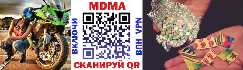 MDMA кристаллы  Купить где  Никольск 