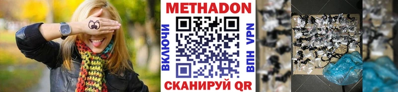 Купить где  Никольск  Метадон methadone 